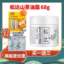 Latest Date Sunda Baby Skincare Camelliano Tea Oil Cream Nourishes Newborn Saliva Rash Child Moisturizing Anti-Crack Face Cream