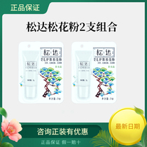 Songda Baby Skincare Pine Pollen Small Sample 3g Newborn Children Baby Go To Prickly Body Powder Trial Dress Travel Dress