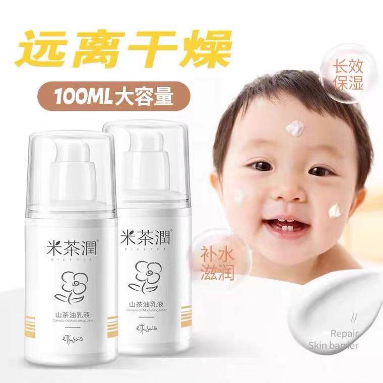 Jinyoumi Tea Cream Micha Run Baby Cream Baby Cream Body Lotion Moisturizing Moisturizing Lotion Children's Skin Care