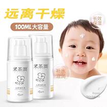 Golden Young Rice Tea Cream Rice Tea Moisturizing Baby Face Cream Baby Wipe Face Oil Moisturizing Lotion Moisturizing Dew Child Skincare