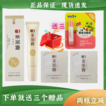 Golden Young Rice Tea Cream Baby Cream Sprints Rubella Diaper Baby Amps Cream Bacteriostatic Cream for anti-prickly prickly cream