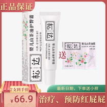 Sunda Baby Hip Care Cream Newborn Natural Skincare Baby Baby Treasure Red Fart PP Cream Stock Cream