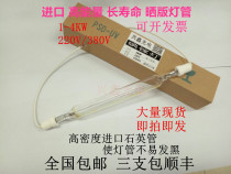 Long life import 1KW2KW3KW220V380V sunscreen machine light iodine gallium lamp sunscreen machine filament print sunscreen lamp