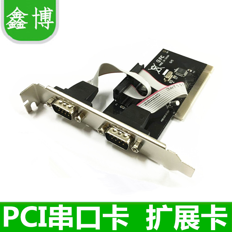 PCI serial card 2 port RS232 extended card host desktop computer COM multi - serial card support engraving machine