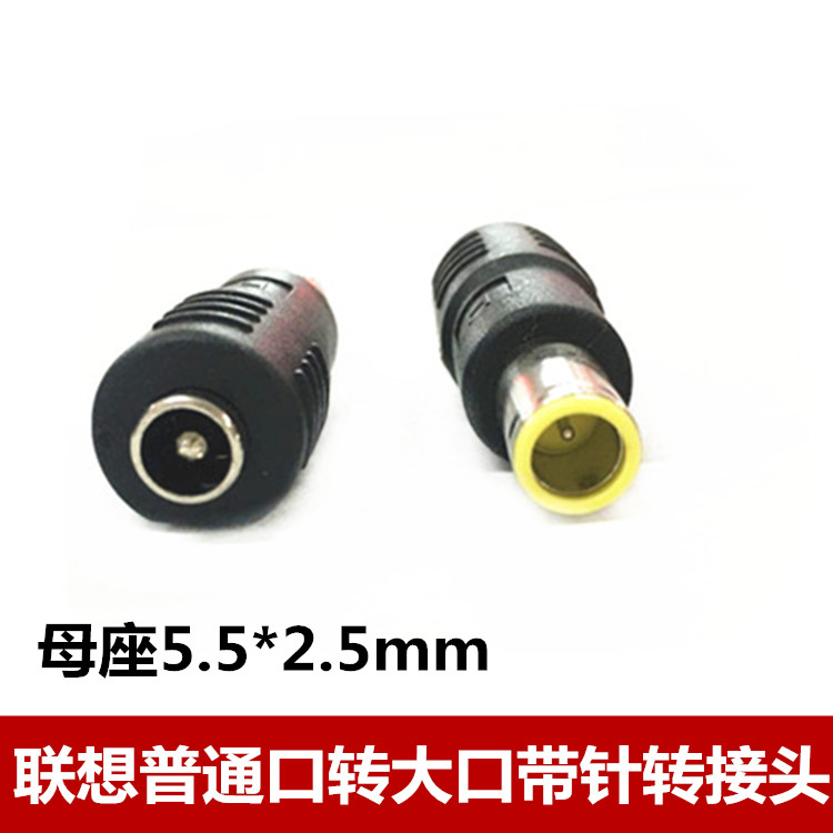 Lenovo Leno IBM notebook adapter power adapter 5 5x2 5 turns 7 9x5 5 connector