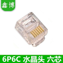 RJ11 Crystal Head 6P6C Crystal Head voice industrial control building communication connector 6 core Crystal Head