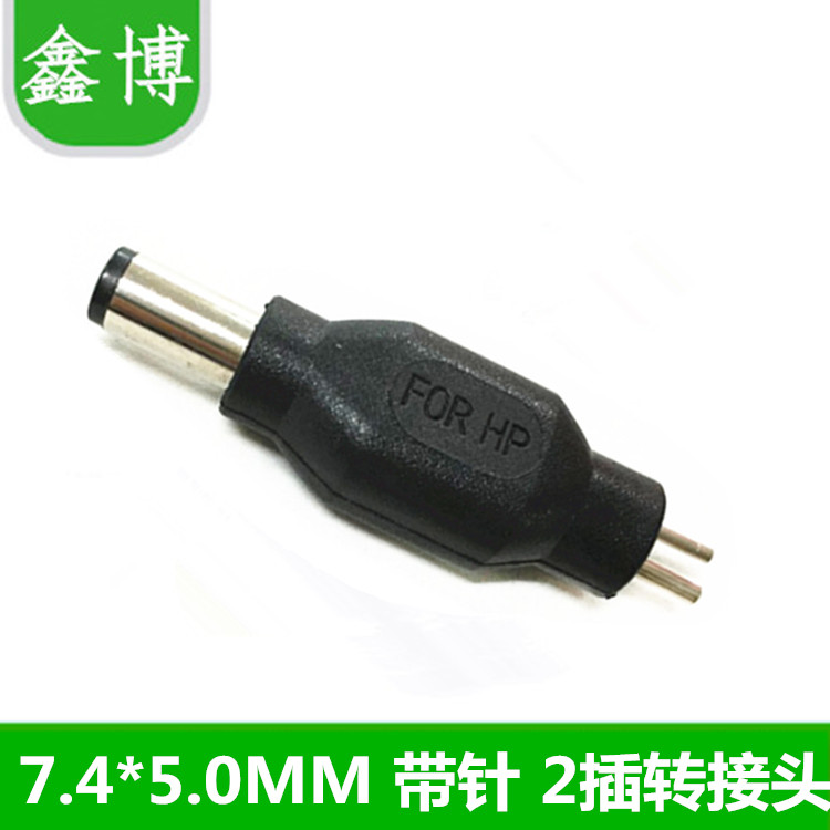 Suitable for HP Almighty laptop power charger Two-foot adapter 7 4 * 5 0 round mouth with needle 2 needle