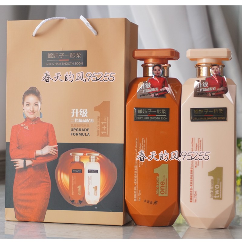 Szy sister one second soft second conditioner repair shampoo care refreshing shampoo buy 1 send 1