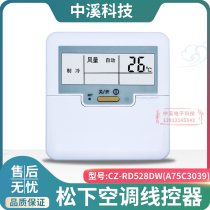 Panasonic central air conditioning control panel A75C3039 universal A75C3038 wired remote control Legend 3 wire controller