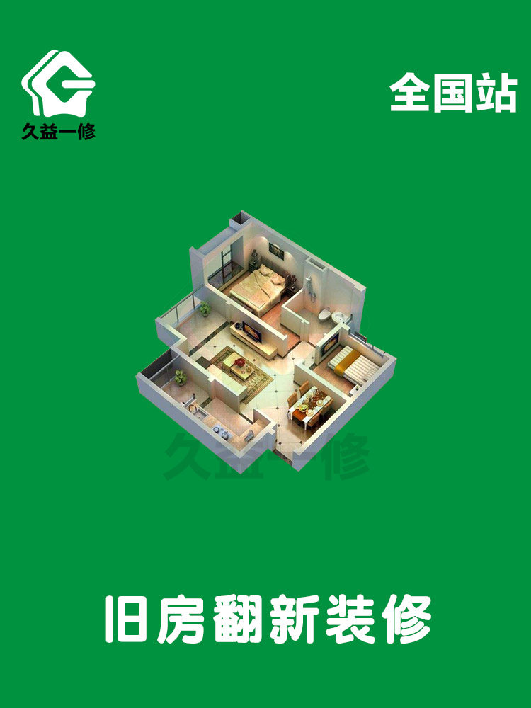 Interior wall renovation Living room TV background wall renovation Chengdu Nanchong Mianyang wall old wall repair service