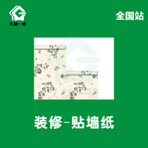 Long Yiyi Repair Wall Paper Installation Service Living Room Bedroom Wall Wall repair Chengdu Guangan Decorative Wallpaper Paving Company