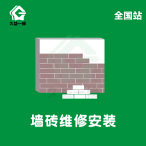 Old house renovation decoration Xian wall brick installation wall cracking repair Kitchen wall crack repair door-to-door service