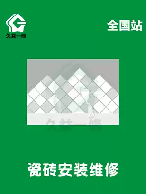 Jiuyi Yixiu Wuhan tile repair and installation service wall cracking repair balcony wall tile paving company