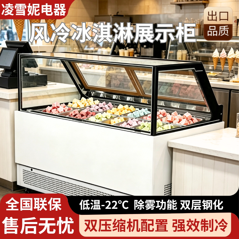 Ice Cream Display Cabinet, Air-Cooled, Frost-Free, Commercial Hard Ice Cream Scoop Cabinet, Thick-Cut Fried Yogurt Cabinet, Frozen Ice Cream Cabinet Ice Cream Display Cabinet, Air-Cooled, Frost-Free, Commercial Hard Ice Cream Scoop Cabinet, Thick-Cut Fried Yogurt Cabinet, Frozen Ice Cream Cabinet