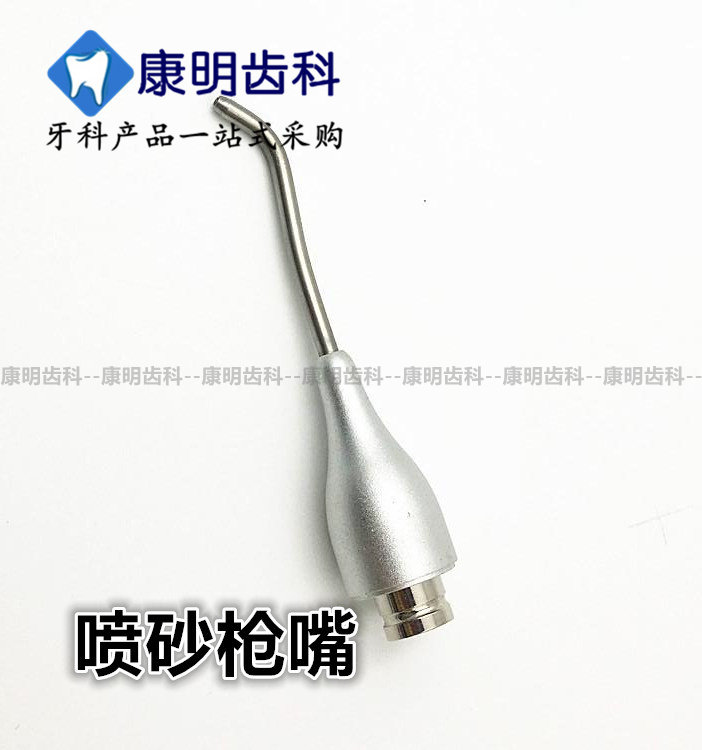 牙科喷砂枪头 枪咀 喷砂枪嘴 洁牙机枪头 喷砂头 砂管 喷沙枪嘴