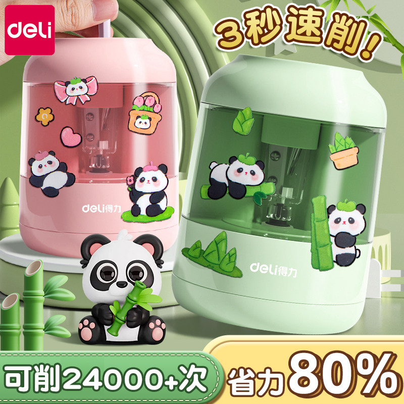 【得力自动削笔刀】削笔器电动转笔刀小学生专用铅笔刀卷笔刀幼儿园儿童文具礼品铅笔刀削器削笔机电动文具