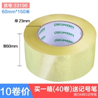 10-ролл-пакет (60 мм*150 м) 33196