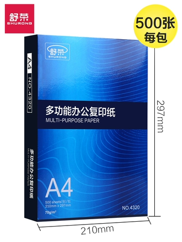 Бесплатная доставка A4 бумажная печать и копировальная бумага 70 г целая коробка 2500 кусочков A4 Paper Print