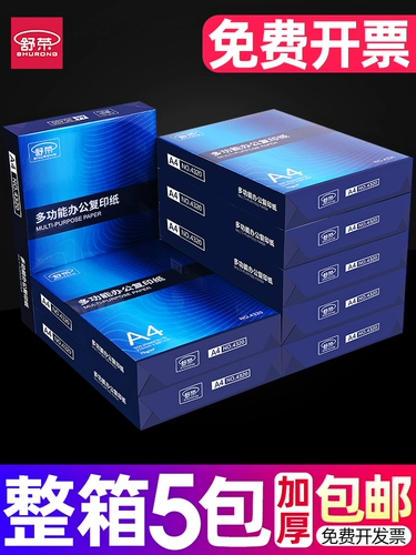 Бесплатная доставка A4 бумажная печать и копировальная бумага 70 г целая коробка 2500 кусочков A4 Paper Print