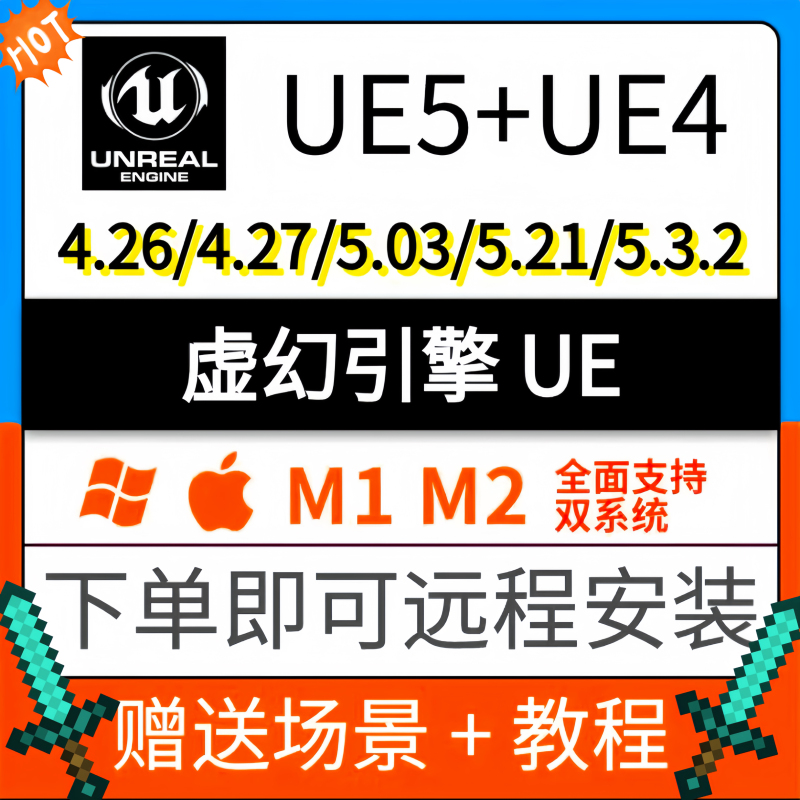 Unreal Engine Ue4/Ue5 Remote Installation Chinese Version 5.7/5.6/5.3/4.27 for Win/Mac with Tutorial Included Unreal Engine Ue4/Ue5 Remote Installation Chinese Version 5.7/5.6/5.3/4.27 for Win/Mac with Tutorial Included