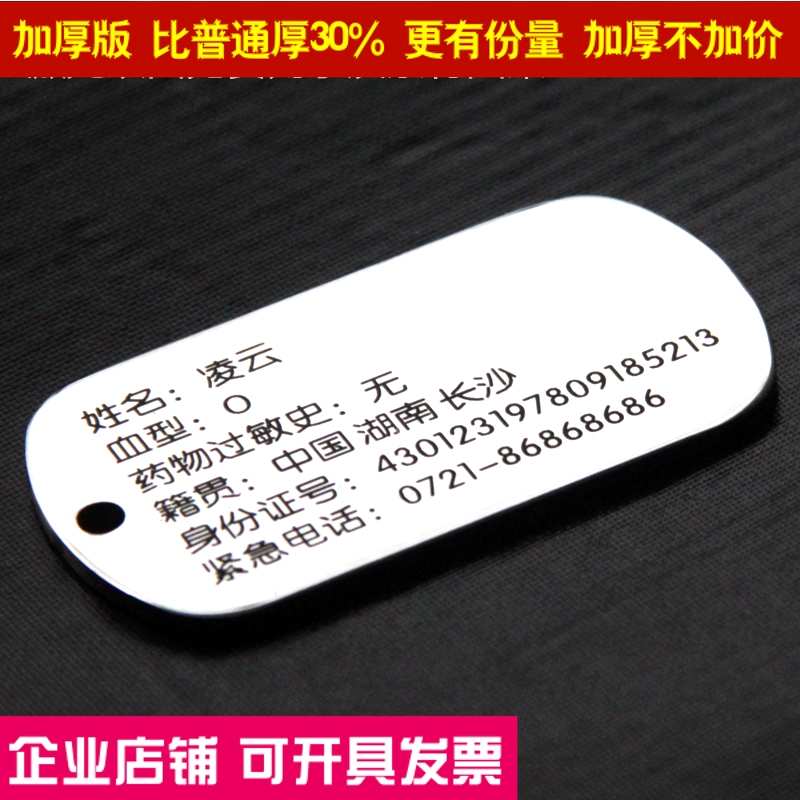 Personalized custom titanium steel military brand big soldier card identity card metal brand creative DIY necklace free laser engraving