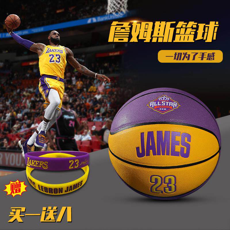New Lakers James Irving Curry limited edition PU Soft leather outdoor abrasion resistant 7 Number of standard basketball delivery rings