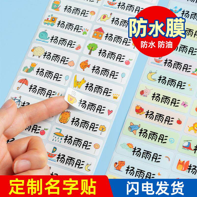 Kindergarten Name Patch Waterproof Sticker Self-Glued Baby Entrance Garden Preparation Supplies Children Elementary School Students Seal Name Stickers