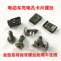 Electric tricycle charging hole card self-tapping screw cross mushroom head umbrella head self-tapping screw wood screw M4M5