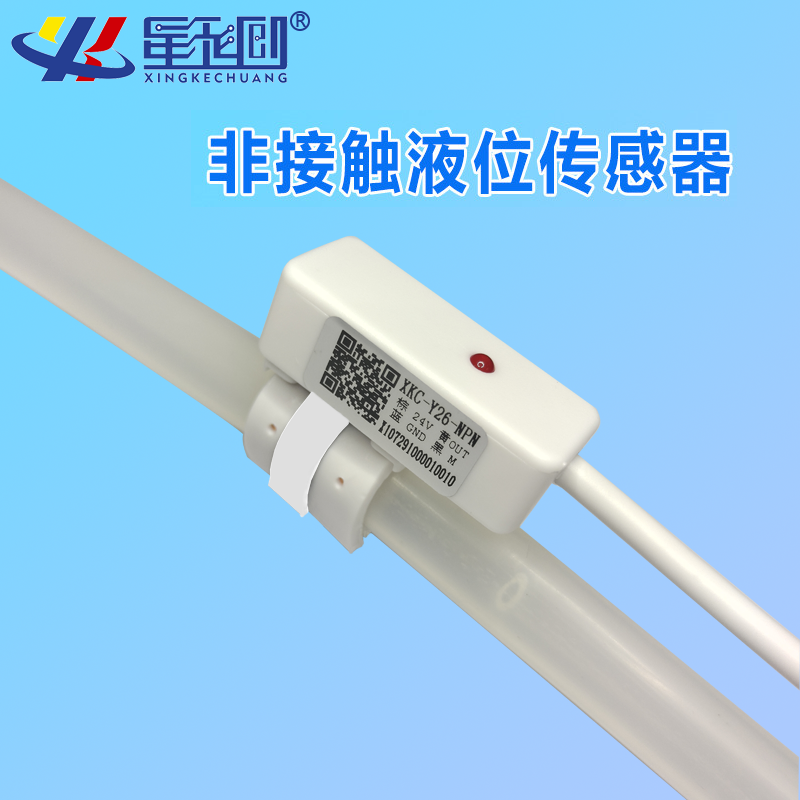 管道液位传感器XKCY26新型浮球阀液体检测报警外贴式水位感应开关