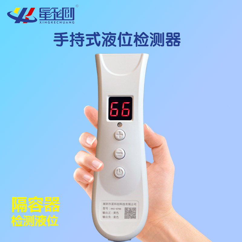 手持式液位检测仪酒窖物料存量监测水塔水箱水位传感器非接触感应