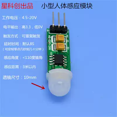 Factory direct sales small thermoluminescent electric human body sensor Human body sensor switch proximity infrared sensor module