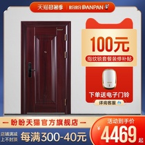 Panpan anti-theft door official flagship store 43 flower class home door security door can be equipped with fingerprint lock