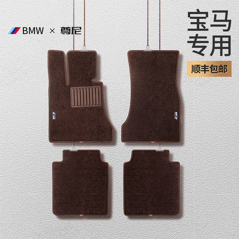 BMW 5 Series 3 Series 7 Series 530li 525li 320li 740li x1x3 x5 Wire Ring Carpet Car Mats
