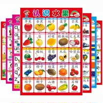 Baby picture knowledge composition Wall Enlightenment early pre-kindergarten Hanyu Pinyin to raising awareness among children about calligraphy and painting wall