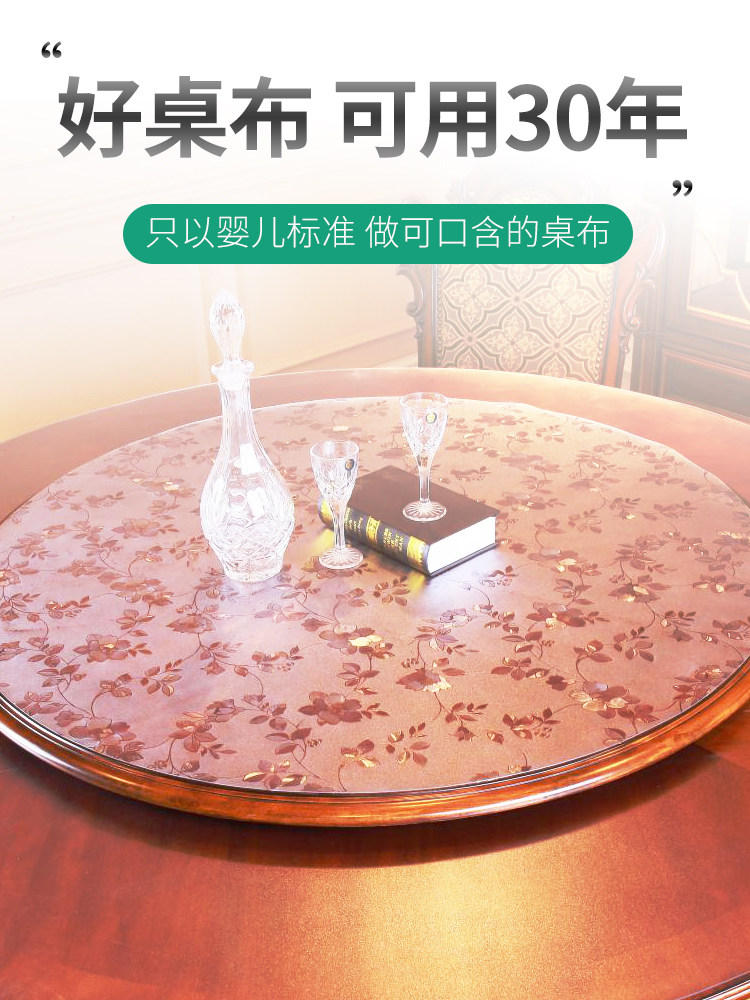 Round table table mat Transparent PVC tablecloth Waterproof and oil-proof wash-in household round table mat anti-scalding plastic soft glass