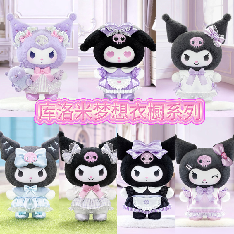 Authentic Toptoy Kuromi Dream Wardrobe Series Blind Box Trendy Cute Doll Bag Pendant Girls' Gift