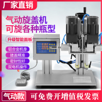 Semi-automatic capping machine duckbill plastic bottle water bottle capping machine screwdriver duckbill bottle capping machine