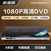 Bbk New Model Home Dvd Player Evd High-Definition Bluetooth USB Disk Cd Player Vcd Player Cd Player