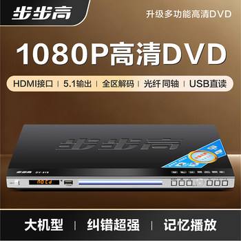 Bbk's New Home Dvd Player Evd High-Definition Bluetooth USB Disk Disc Player Vcd Disc Player Cd Player