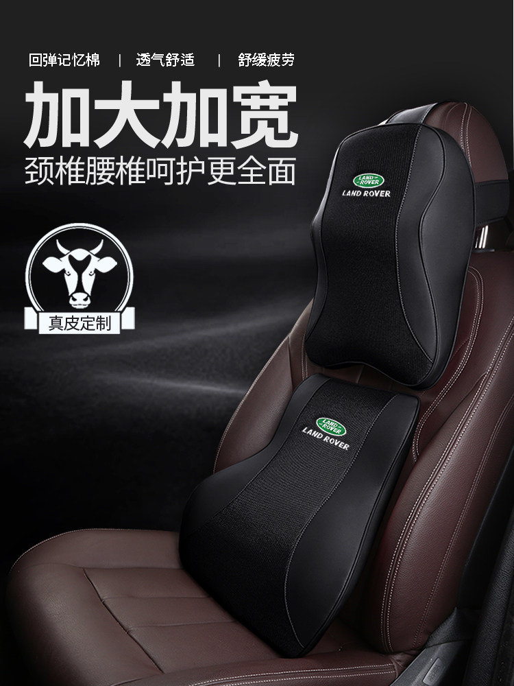 Land Rover Range Rover headrest memory foam waist by Xingmai Aurora Shenxing discovery 5 discovery 4 cushion pillow neck pillow
