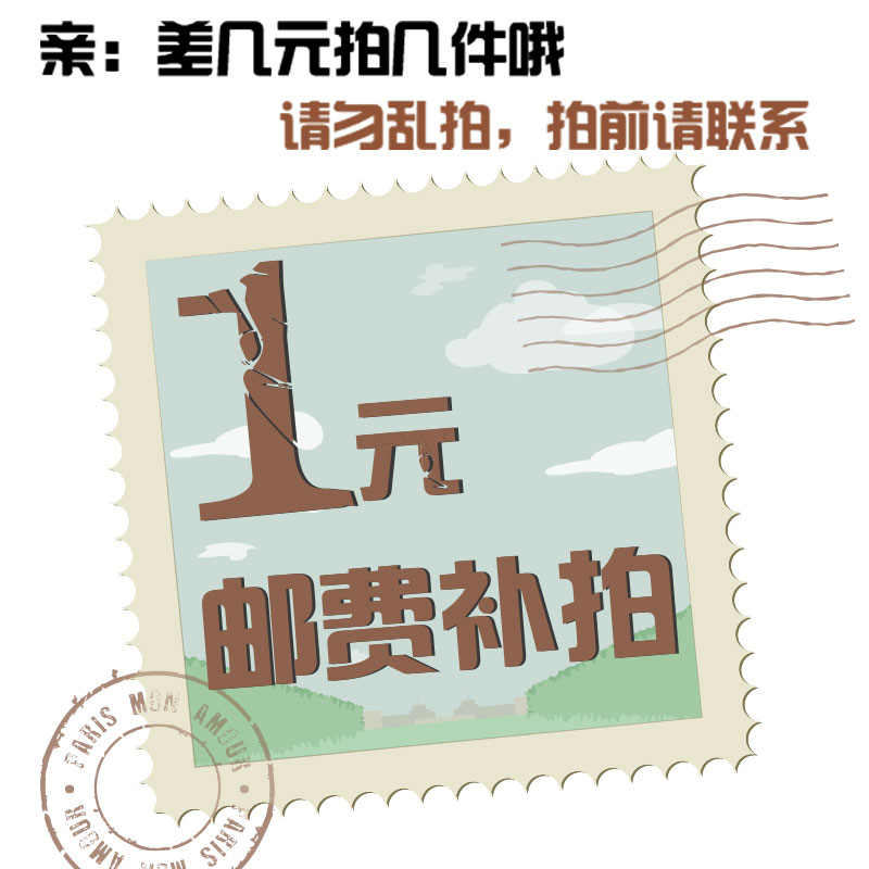 1 yuan postage link How many times to shoot before tapping the customer service