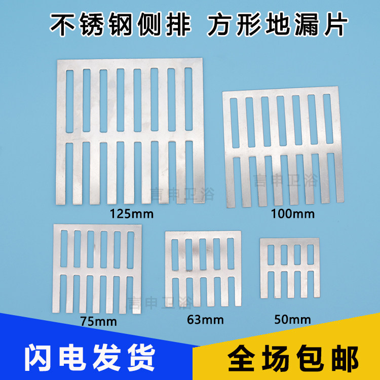 Wall row stainless steel floor drain cover large displacement anti-blocking anti-rat bathroom corner grille square floor drain piece L side wall