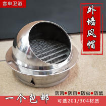 304 stainless steel hood Hood Hood hood exhaust pipe cover 75 150 wind shield bath tyrant