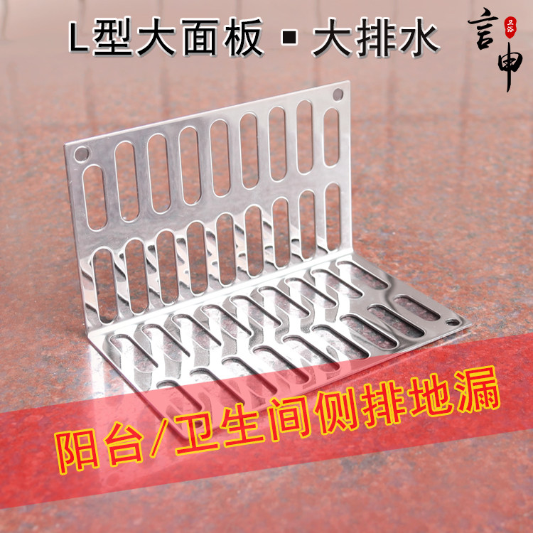 Balcony bathroom with 75 pipe L - drainage drain drain drain drain drain canal side wall filter square leak blockage