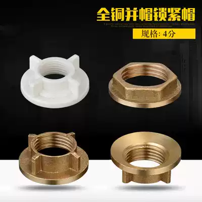 4 points all copper nut faucet accessories single cold faucet plastic fixing seat 1 2 copper internal flange and ring