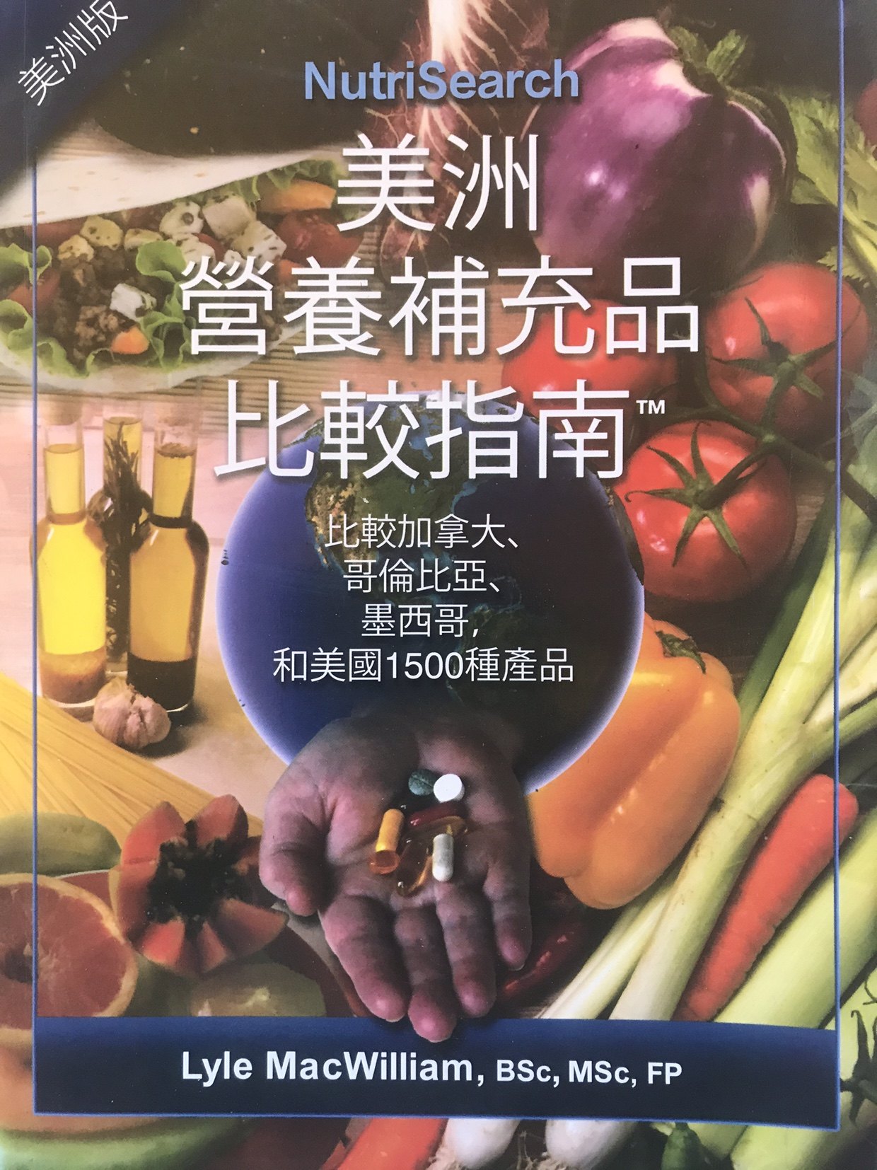 原装正品葆婴USANA营养补充品，如何选择？第五中文繁体版详解-中老年保健-淘宝好物网