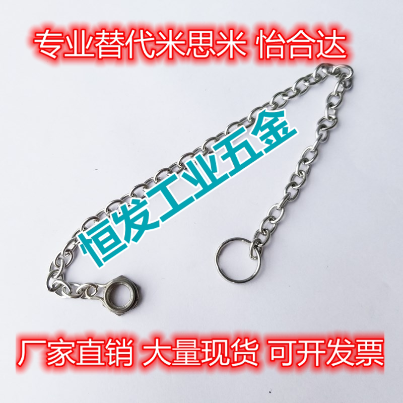 Alternative Mithrice DPCH3-250 DPCH6-150 350 HFY91-M3 4 5 6 8 Anti-drop chain