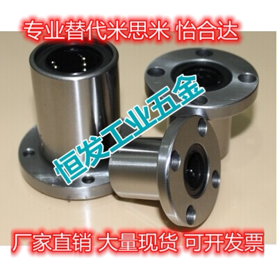 Alternative Mithmi LMEF KBF12 16 20 20 30 30 50 60 60 80UU optical axis Straight bearings