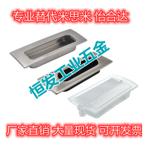 Alternative Yiheda XAD41 42-A90 A140 A140 dark style handle with fixed spacer type inner type