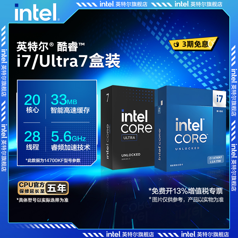 Intel Core i7-14700KF/265K/14790F/u7 265k プロセッサ CPU フラッグシップストア